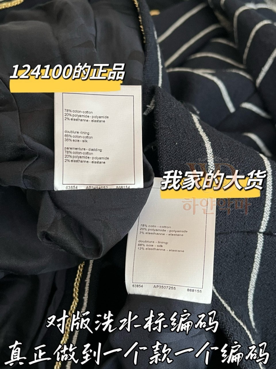 샤넬2026신상자켓-하얀악마-8.jpg