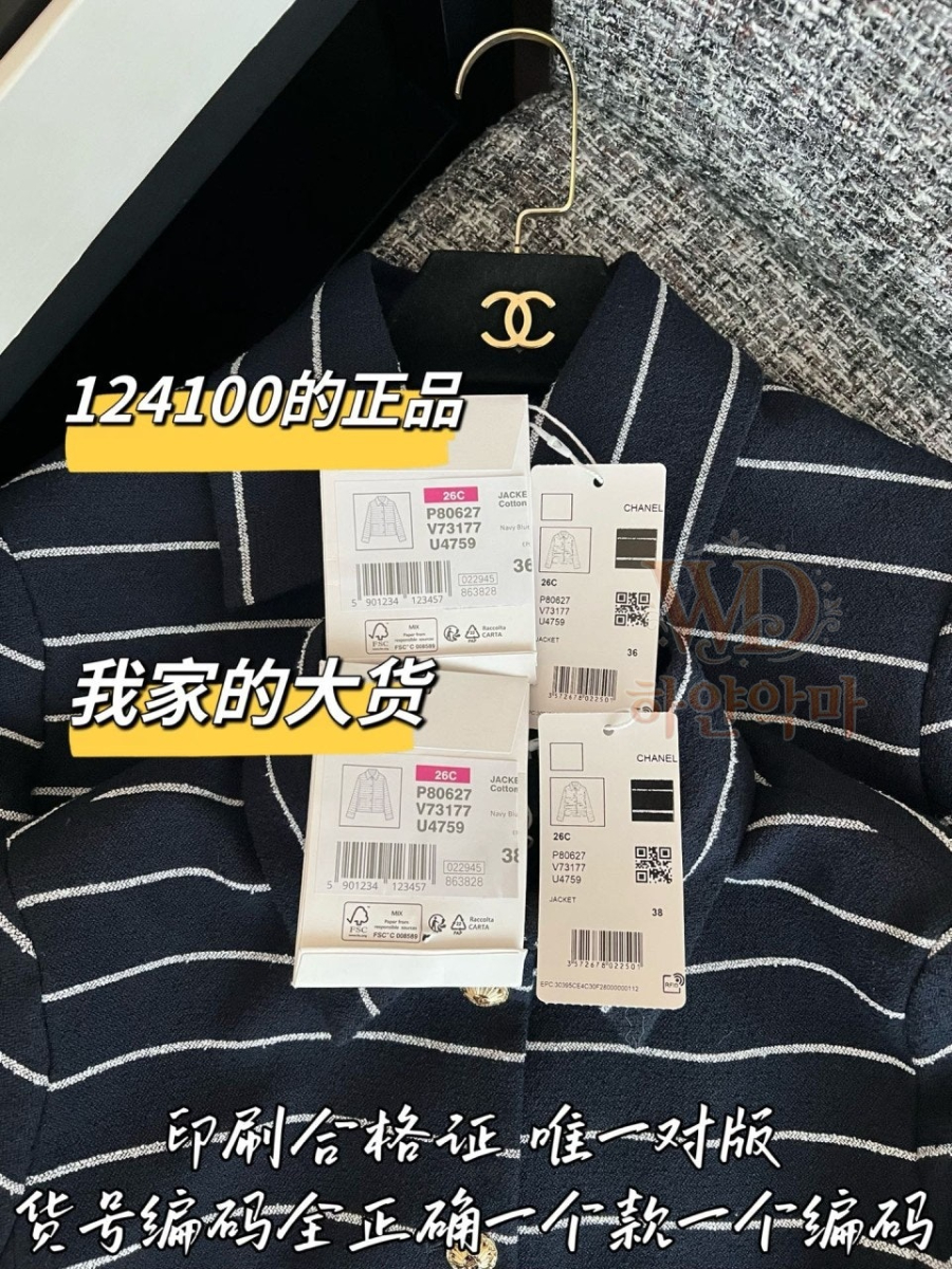 샤넬2026신상자켓-하얀악마-9.jpg