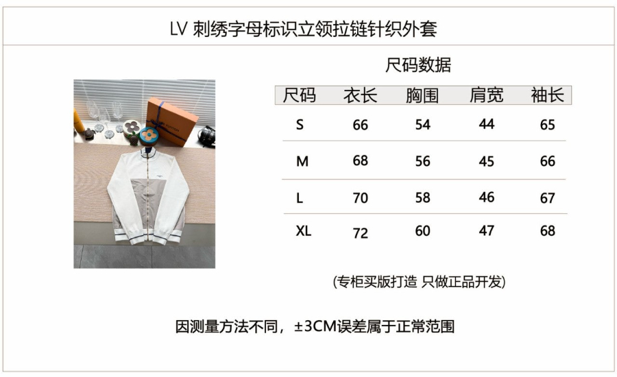 루이비통신상-남성지퍼아우터-3.jpg