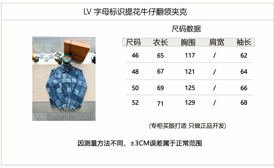 남성-루이비통청자켓-3.jpg