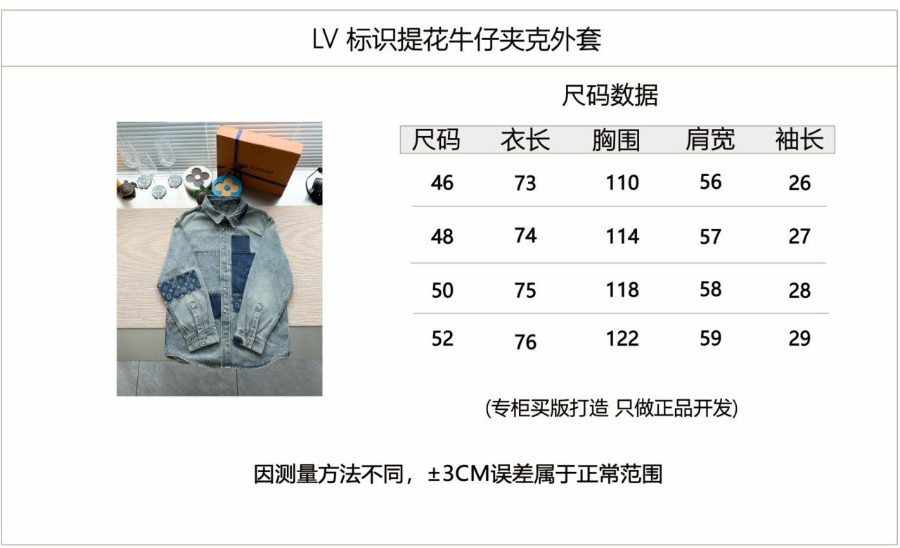 남성-루이비통신상-청자켓-3.jpg