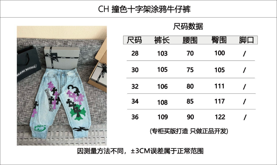 남자-크롬하츠2026신상-청바지-1.png