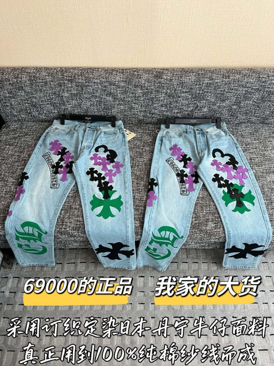 남자-크롬하츠2026신상-청바지-3.jpg