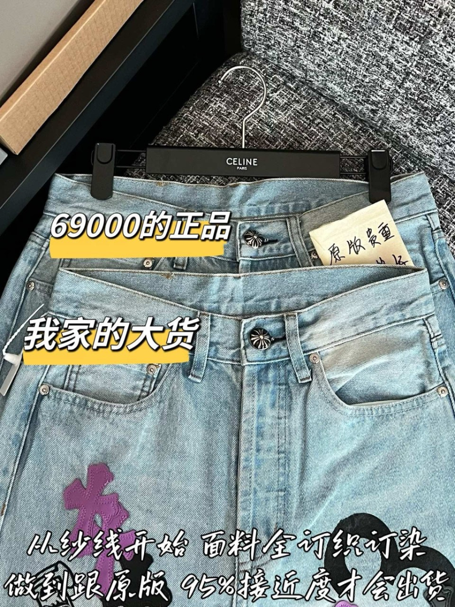 남자-크롬하츠2026신상-청바지-4.jpg