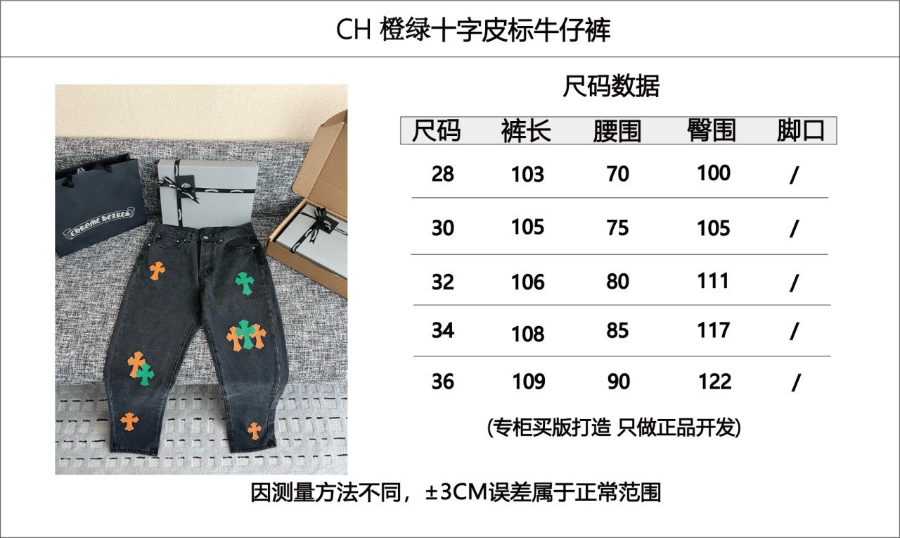 남자-크롬하츠신상청바지-1.png
