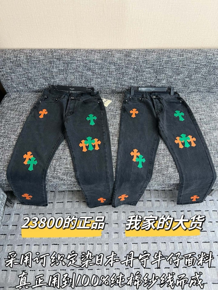 남자-크롬하츠신상청바지-3.jpg