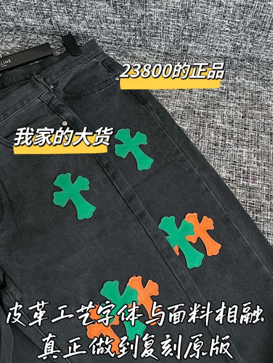 남자-크롬하츠신상청바지-6.jpg