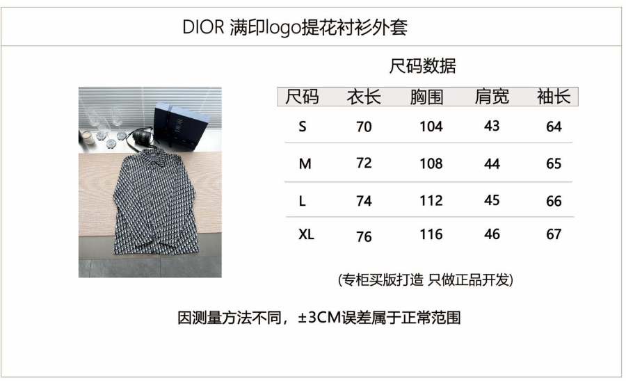 남자-디올신상-셔츠아우터-3.jpg