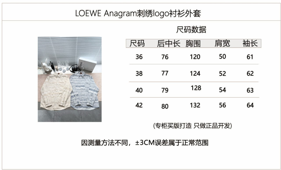 남자-로에베자수로고-셔츠자켓-3.jpg