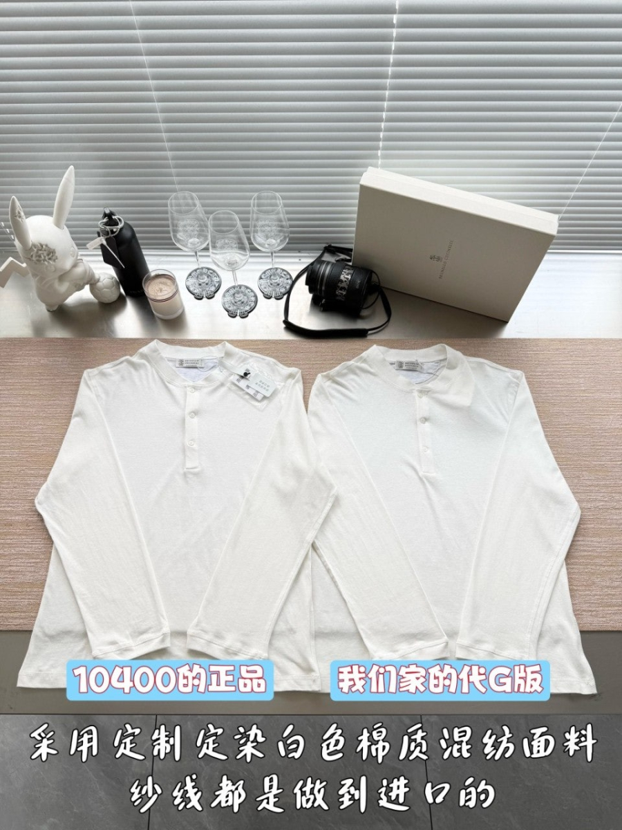 남자-쿠치넬리티셔츠-4.jpg
