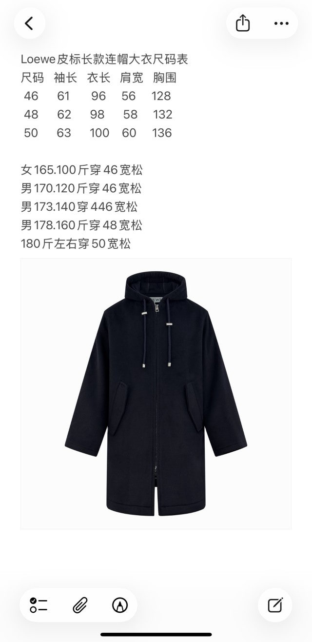 남자-로에베후드롱코트-3.jpg